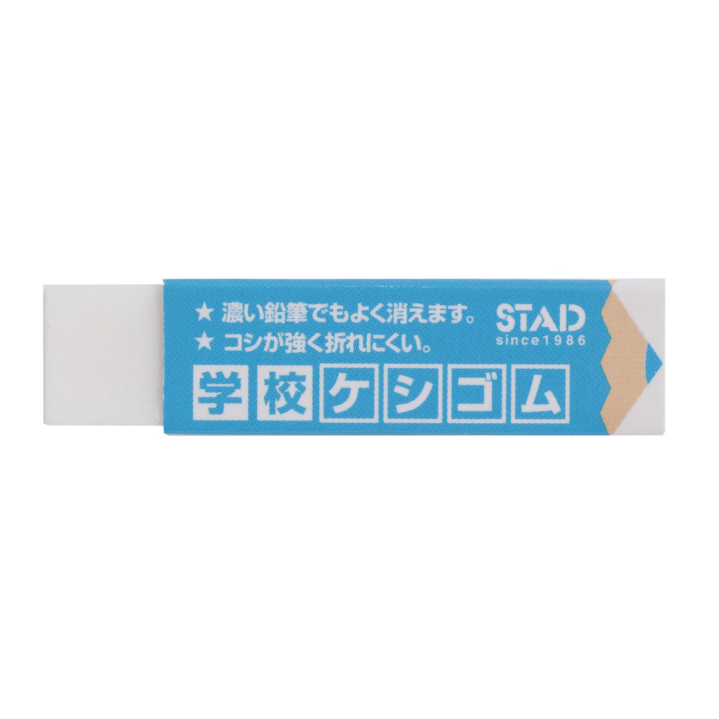 学校ケシゴム クツワ