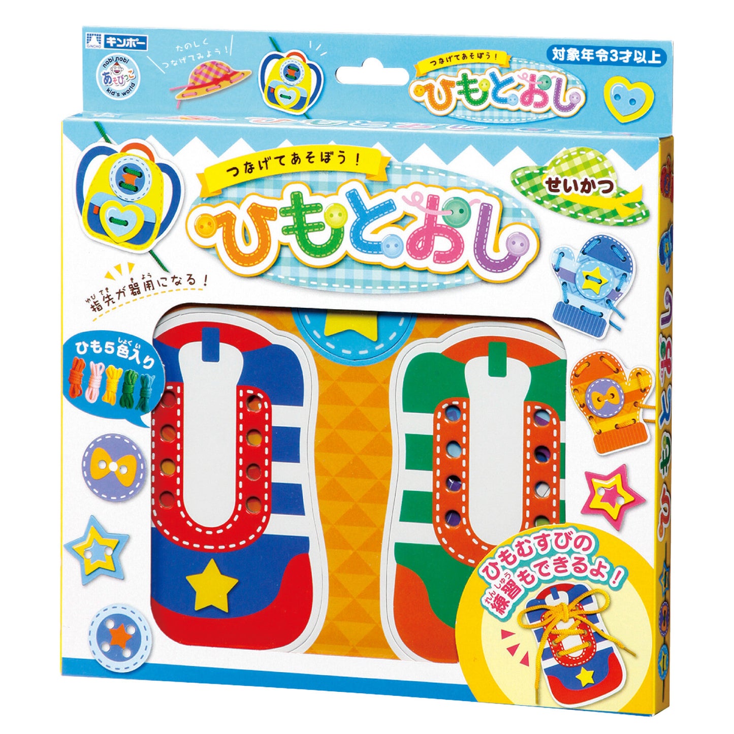 つなげてあそぼう ひもとおし
