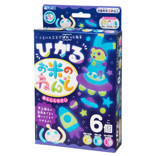 ひかるお米のねんど