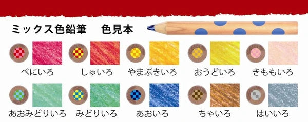 コクヨ(KOKUYO) ミックス色鉛筆【コクヨの創作シリーズ】