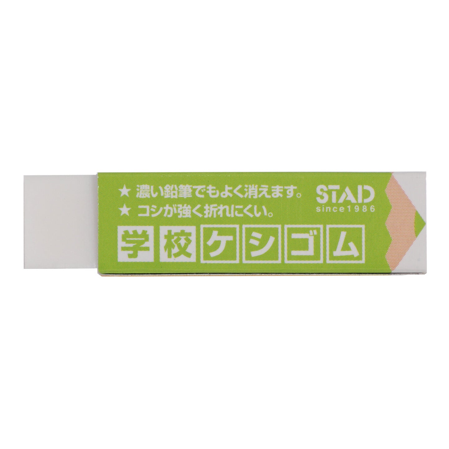 学校ケシゴム　クツワ