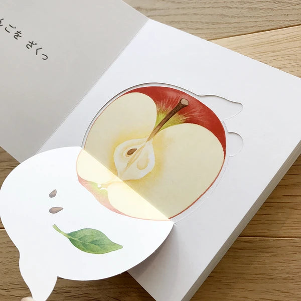 おいしそう！おもしろい！仕掛け絵本　くだものどうぞ　【コクヨの創作シリーズ】