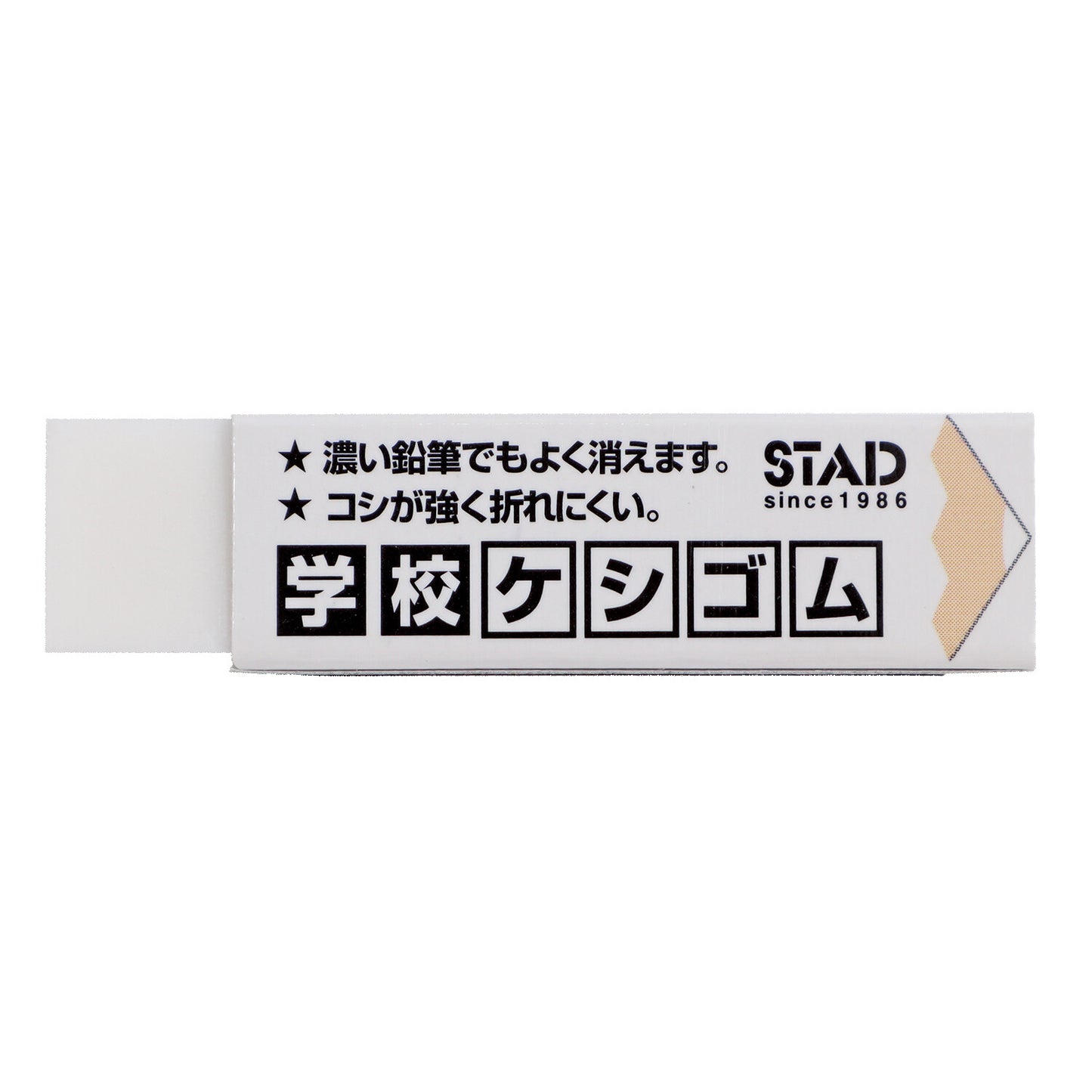 学校ケシゴム　クツワ