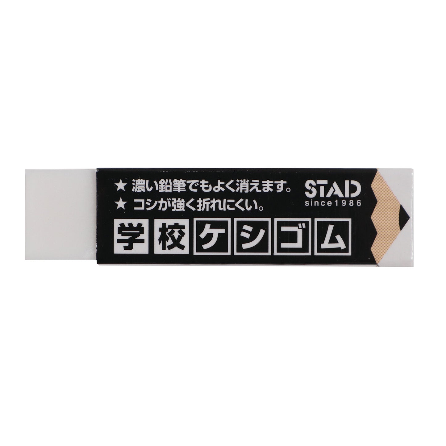 学校ケシゴム　クツワ