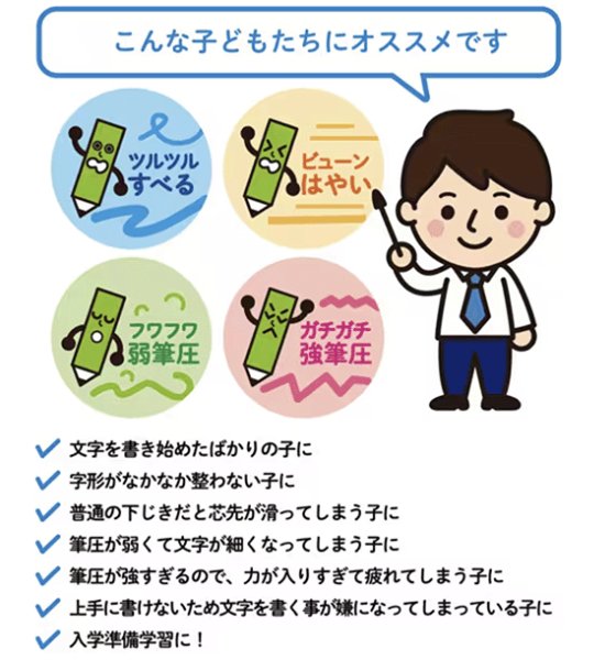 できるびより　魔法のザラザラ下じき