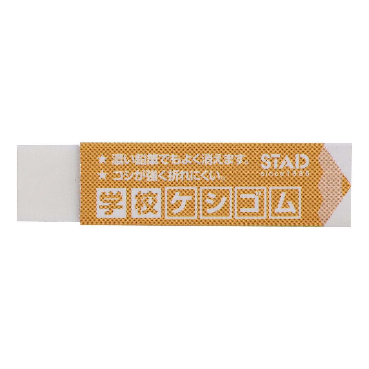 学校ケシゴム　クツワ